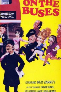 На автобусах (фильм, 1971)