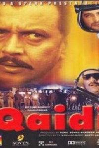 Офицер спецназа (фильм, 2002)