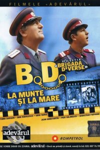 Оперативная группа в горах и на море (фильм, 1971)