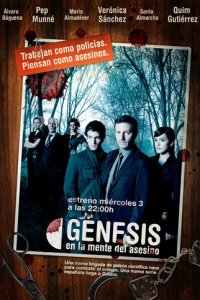 Генезис 1-2 сезон (сериал, 2006)