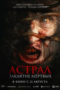 Сиджин 7 (фильм, 2024)