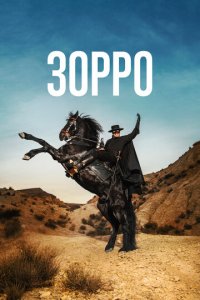 Зорро 1 сезон (сериал, 2024)