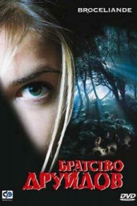 Братство друидов (фильм, 2003)
