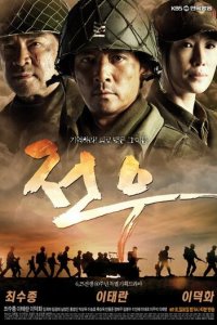 Товарищи 1 сезон (сериал, 2010)