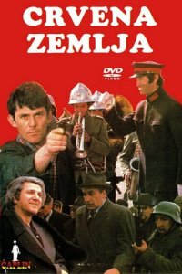 Обагрённая земля (фильм, 1975)