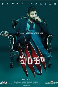 Когти (фильм, 2011)