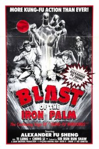 Храбрый лучник 3 (фильм, 1981)