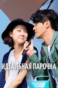 Лучшая любовь 1 сезон (сериал, 2011)