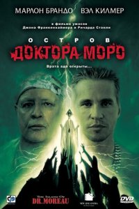 Остров доктора Моро (фильм, 1996)