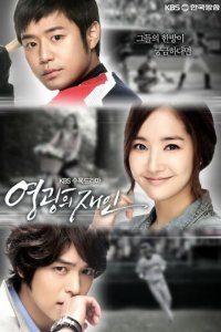Человек чести 1 сезон (сериал, 2011)