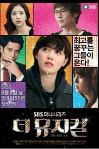 Мюзикл 1 сезон (сериал, 2011)