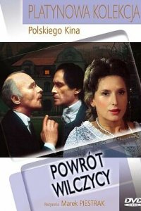 Возвращение волчицы (фильм, 1990)