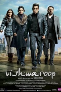 Многоликий Янус (фильм, 2013)
