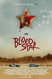 Кровавая звезда (фильм, 2024)