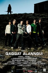 Ужас в горах (фильм, 2011)
