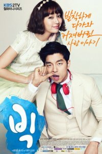 Большой 1 сезон (сериал, 2012)