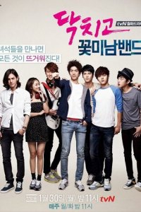Заткнись и играй! 1 сезон (сериал, 2012)