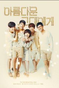 Для тебя во всём цвету 1 сезон (сериал, 2012)