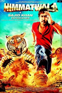 Мужественный (фильм, 2013)