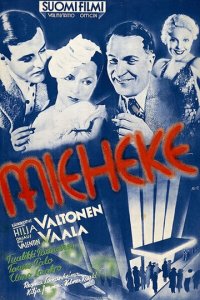 Суррогатный муж (фильм, 1936)
