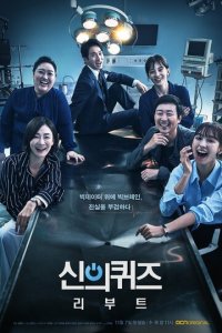 Головоломки бога 1 сезон (сериал, 2010)