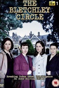 Код убийства 1-2 сезон (сериал, 2012)