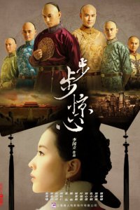 Поразительное на каждом шагу 1 сезон (сериал, 2011)