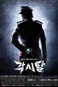 Мститель в маске 1 сезон (сериал, 2012)