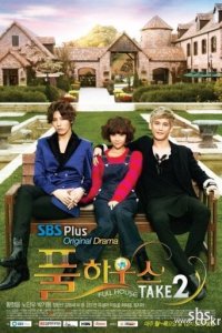 Полный дом 2 1 сезон (сериал, 2012)