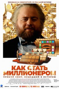 Самый удачливый человек в Америке (фильм, 2024)