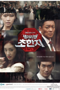 Офисный планктон 1 сезон (сериал, 2012)
