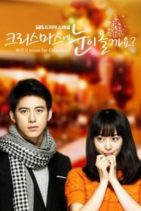 Будет ли снег на Рождество? 1 сезон (сериал, 2009)