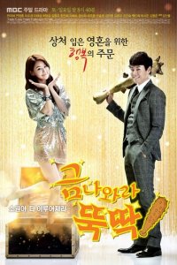 Я призываю тебя, золото! 1 сезон (сериал, 2013)