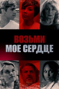 Богатые дети (фильм, 2018)