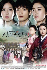 История кисэн 1 сезон (сериал, 2011)