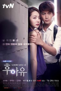 Кто ты? 1 сезон (сериал, 2013)