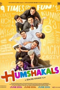 Двойники (фильм, 2014)