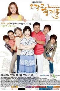 Братья Оджаккё 1 сезон (сериал, 2011)