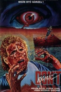 Без паники (фильм, 1988)