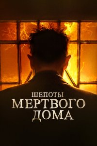 Что видел Иосия (фильм, 2021)