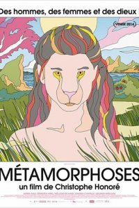 Метаморфозы (фильм, 2014)