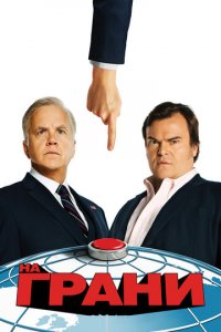 На грани 1 сезон (сериал, 2015)