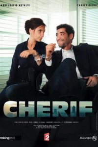 Шериф 1-6 сезон (сериал, 2013)