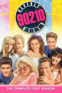 Беверли-Хиллз 90210 1-10 сезон (сериал, 1990)