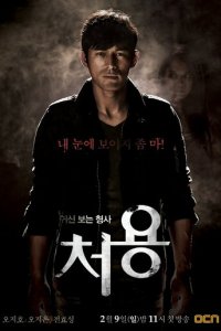 Чхо-ён 1-2 сезон (сериал, 2014)