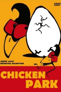 Парк Куриного Периода (фильм, 1994)