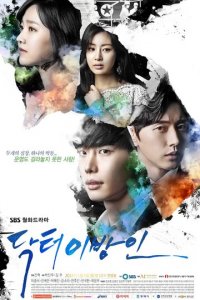 Доктор незнакомец 1 сезон (сериал, 2014)
