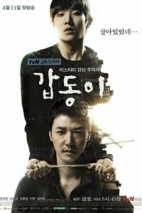 Каптони 1 сезон (сериал, 2014)