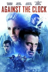 Гонка со временем (фильм, 2019)