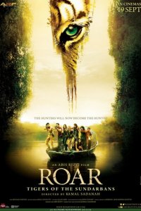 Рёв (фильм, 2014)